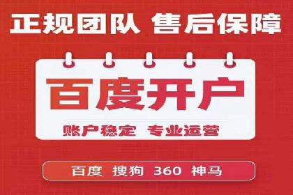 百度推广代运营的成效评估与持续优化